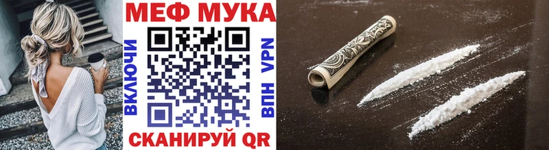 МЕФ мука  ОМГ ОМГ как войти  Малоархангельск 